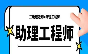 助理工程师职称个人总结5篇