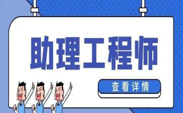 电力工程助理工程师工作总结7篇