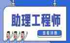 电力工程助理工程师工作总结7篇
