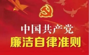 师德准则情况述职报告5篇
