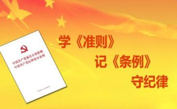 十项准则培训心得7篇