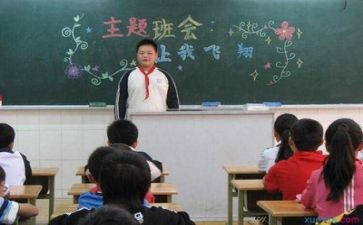感恩的心班会主题班会教案精选5篇