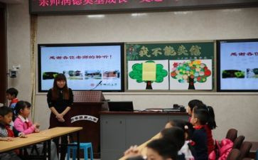 主题班会感恩教育教案最新6篇