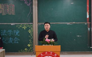 系学生会主席月总结参考6篇