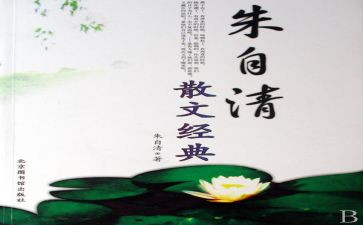 读朱自清的春读后感6篇