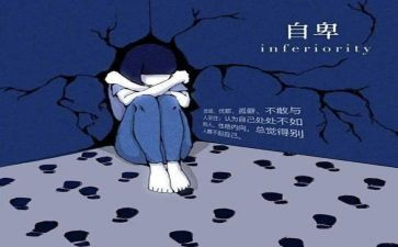 自卑到自信的作文5篇