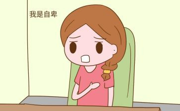 我不再自卑,作文最新8篇