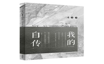 个人自传及自我鉴定5篇