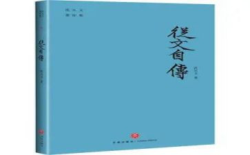 富兰克林自传读后感参考8篇
