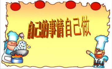 写自己的事作文700字5篇