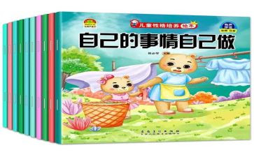 写自己的事作文300字精选8篇