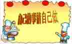 写自己的事作文700字5篇
