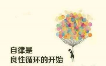 自觉的演讲稿6篇