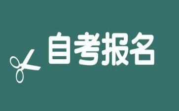 自考本科毕业自我鉴定范文8篇