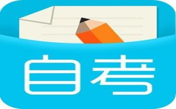自考毕业鉴定表的自我鉴定7篇
