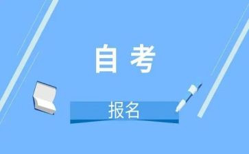 自考毕业鉴定表的自我鉴定模板8篇