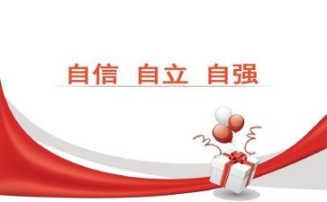 少年自立的演讲稿5篇