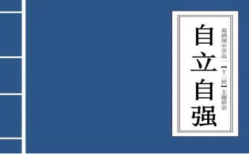 自立的作文600字7篇