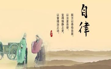 我自律我优秀的作文7篇