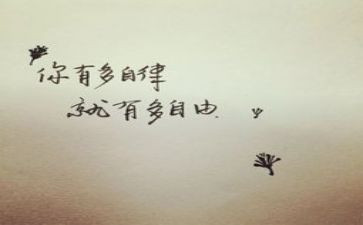 自律会演讲稿范文8篇
