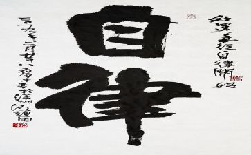廉洁自律工作报告7篇