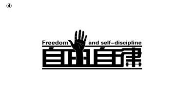 村廉洁自律心得体会范文7篇