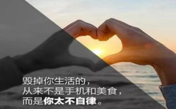 谈自律演讲稿优秀6篇