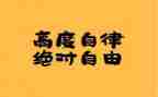 自律委工作总结模板5篇