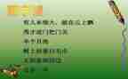 作文猜字谜300字5篇