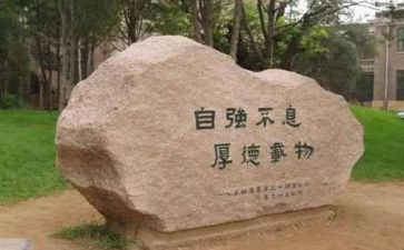 自强不息的事迹参考5篇