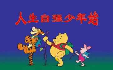 自立自强演讲稿5篇