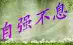 吾辈当自强演讲稿最新8篇
