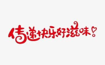 滋味作文600字优质7篇