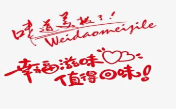 滋味作文600字推荐5篇
