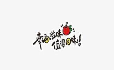 滋味高中作文作文5篇