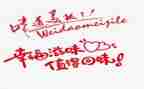 滋味作文600字推荐5篇
