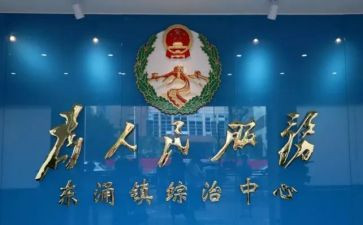 综治建设工作总结5篇