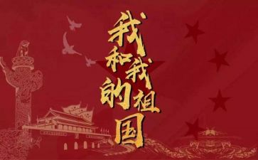 我和我?A祖国作文推荐5篇