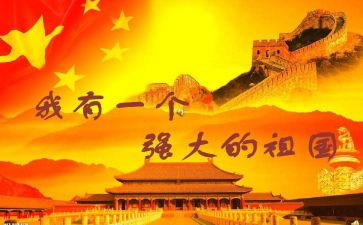祖国演讲稿范文优秀7篇
