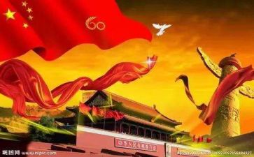 我为祖国作文500字7篇