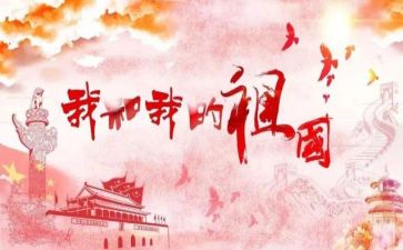 我为祖国____作文参考7篇