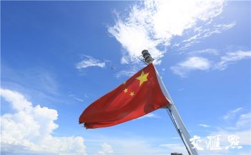 庆祖国华诞的演讲稿5篇