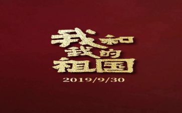 祖国在在我心中演讲稿精选5篇