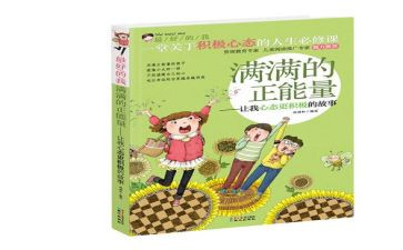 《最好的我们》读书心得7篇
