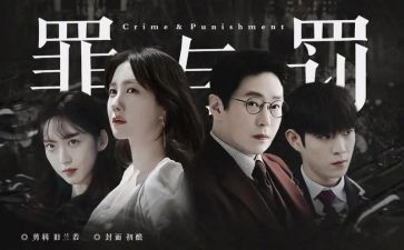 罪与罚读后感200字参考6篇