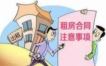 房屋租赁合同6篇
