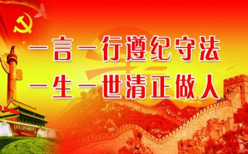 遵纪作文7篇