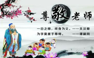 尊敬演讲稿参考6篇