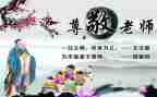 尊敬演讲稿参考6篇