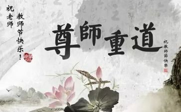 孝亲尊师的事迹6篇
